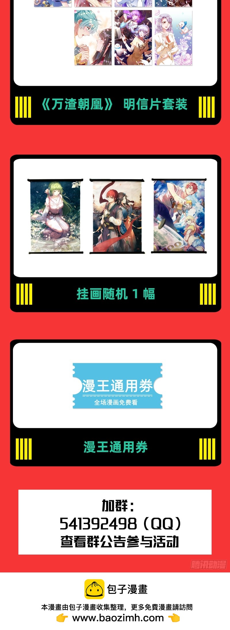 驭灵师韩漫全集-25鬼魈  李狗蛋之死无删减无遮挡章节图片 