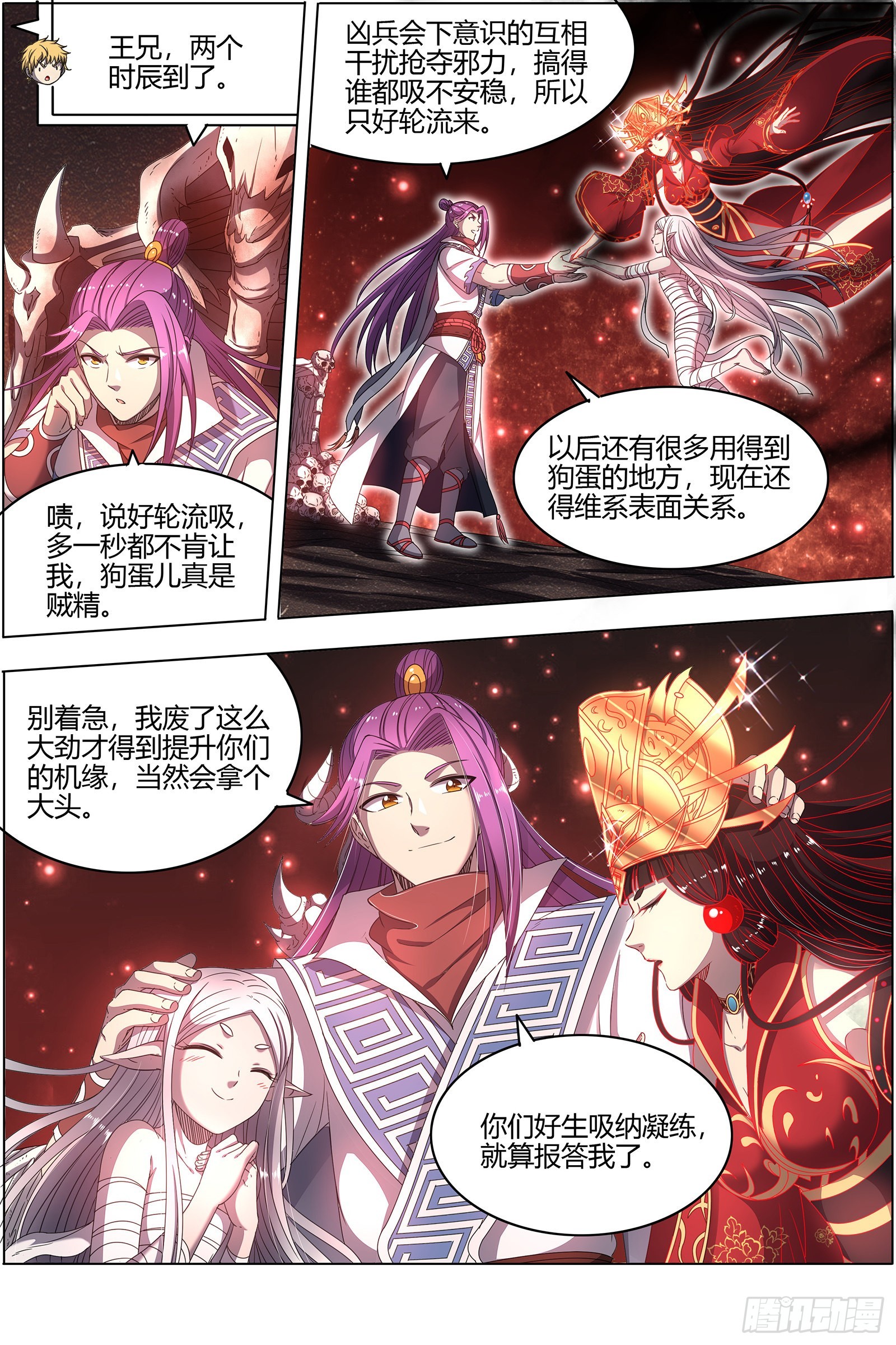 驭灵师韩漫全集-25鬼魈  李狗蛋之死无删减无遮挡章节图片 