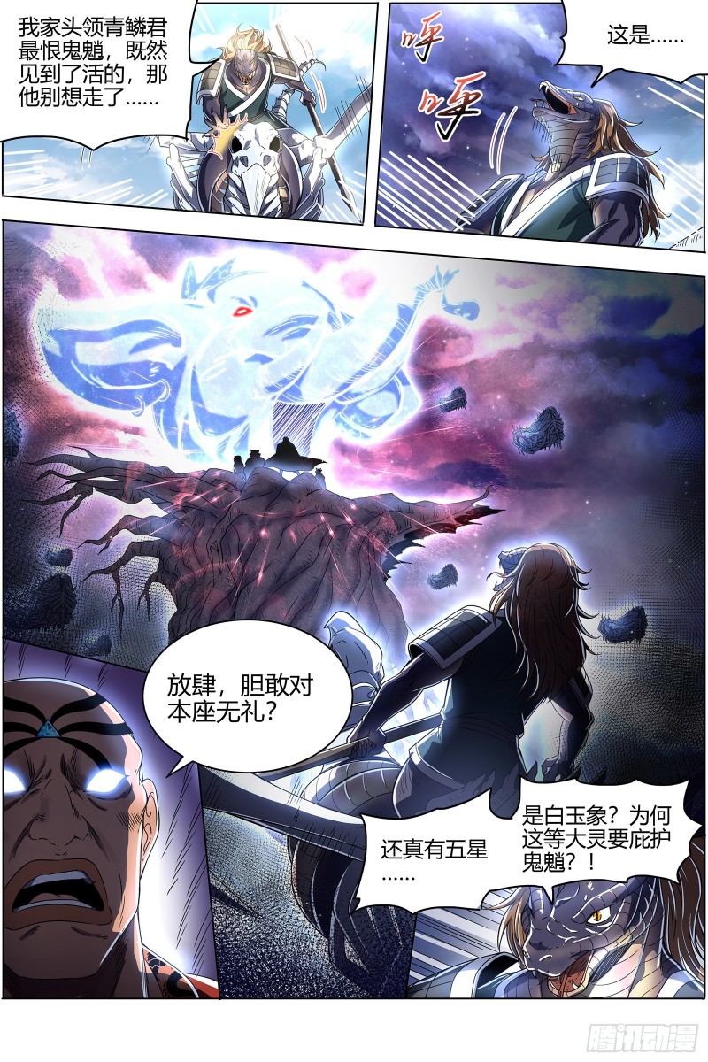 驭灵师韩漫全集-25鬼魈  又活了无删减无遮挡章节图片 
