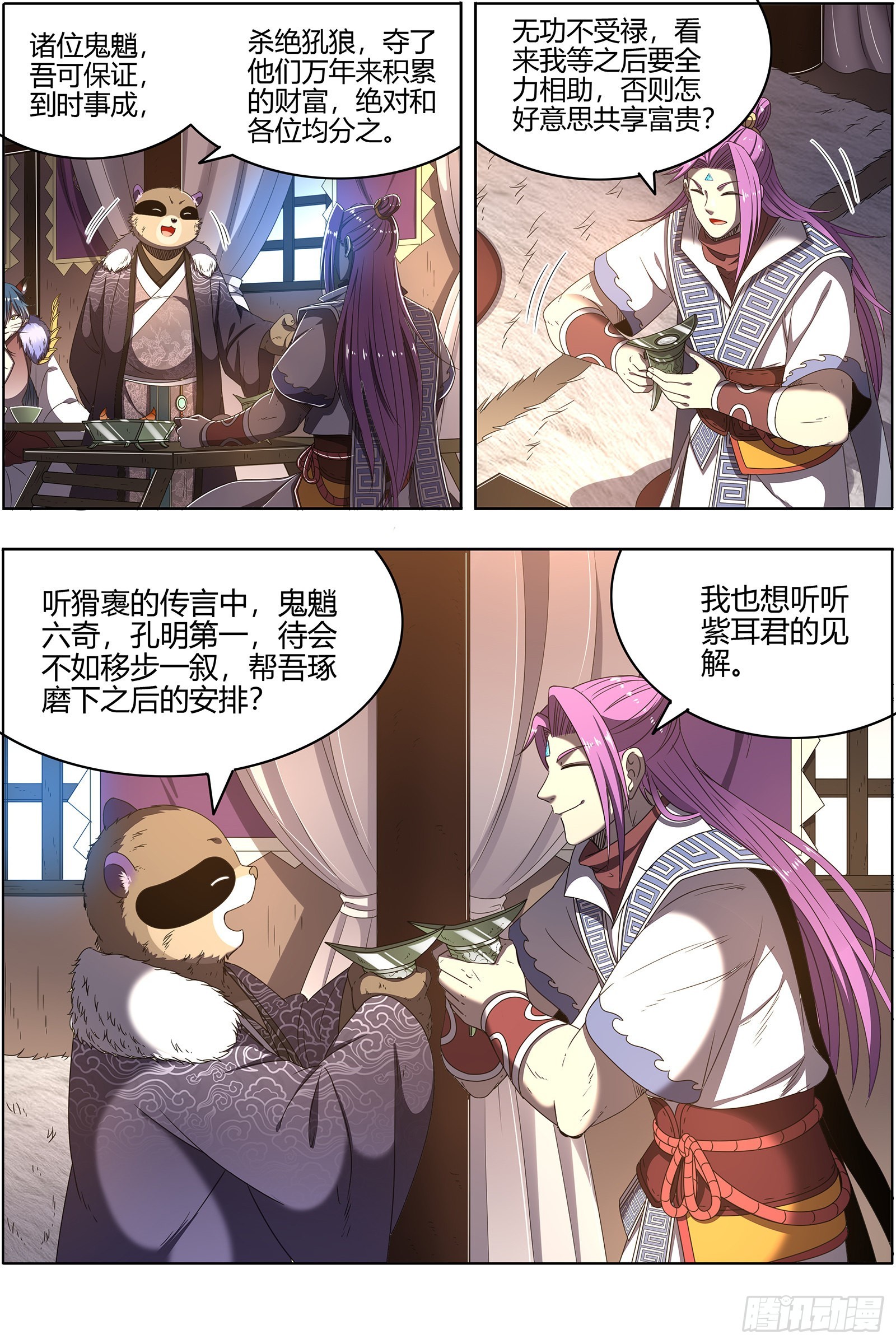 驭灵师韩漫全集-25鬼魈  守卫机制无删减无遮挡章节图片 