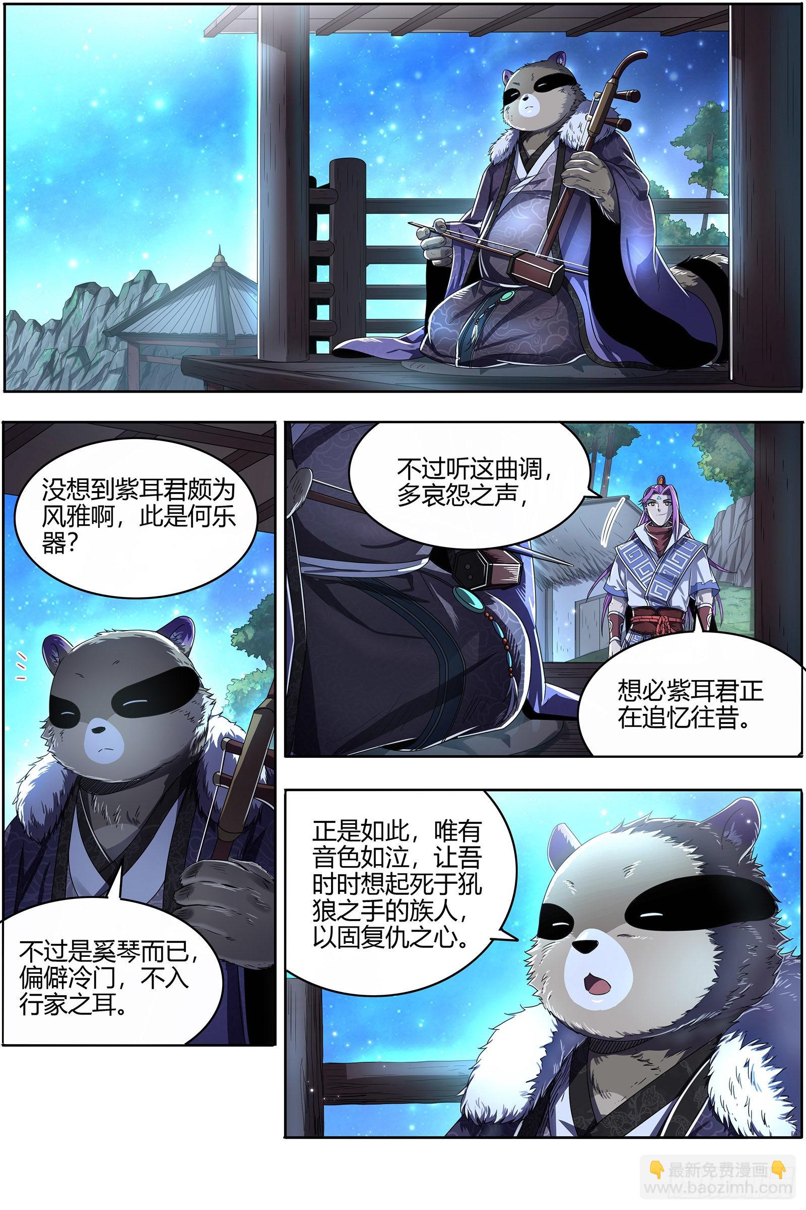 驭灵师韩漫全集-25鬼魈  守卫机制无删减无遮挡章节图片 