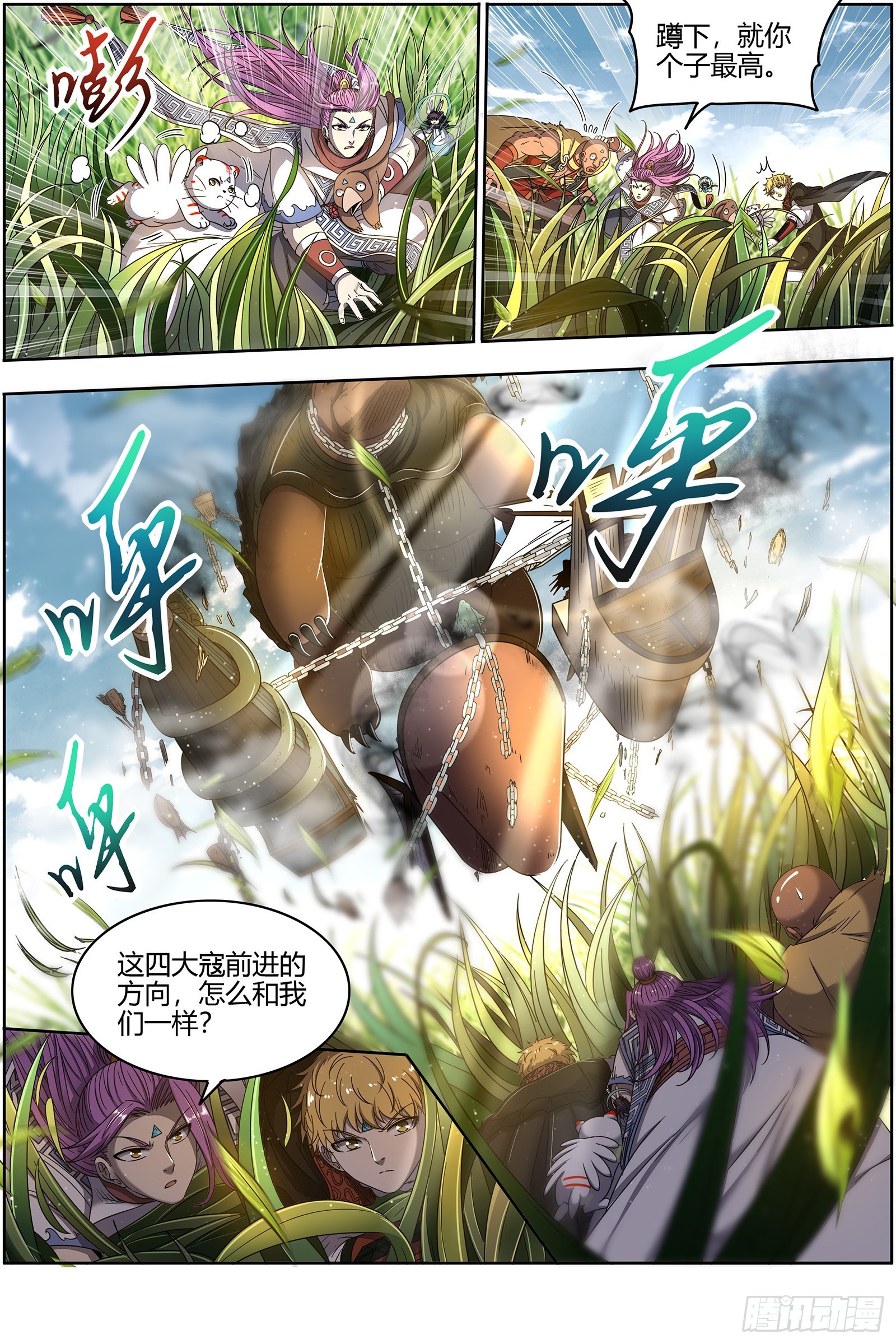 驭灵师韩漫全集-25鬼魈   降服“五星”无删减无遮挡章节图片 