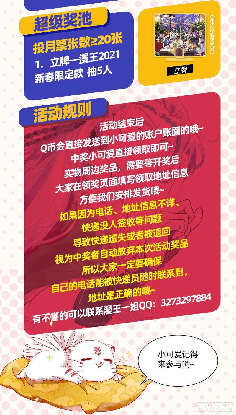 驭灵师韩漫全集-25鬼魈   降服“五星”无删减无遮挡章节图片 