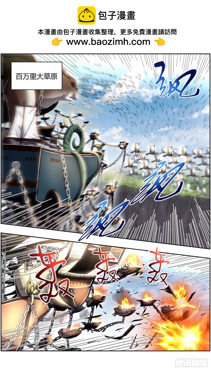 驭灵师韩漫全集-25鬼魈   降服“五星”无删减无遮挡章节图片 