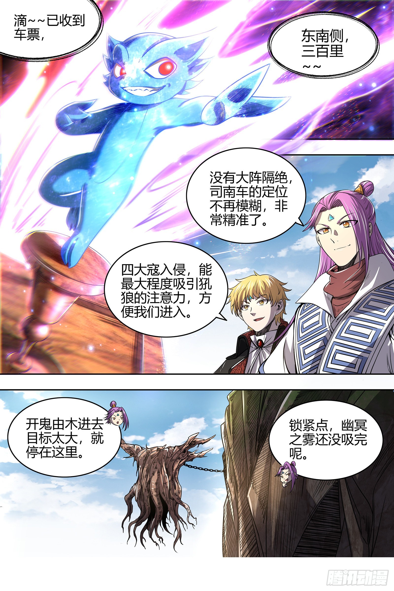 驭灵师韩漫全集-25鬼魈   降服“五星”无删减无遮挡章节图片 