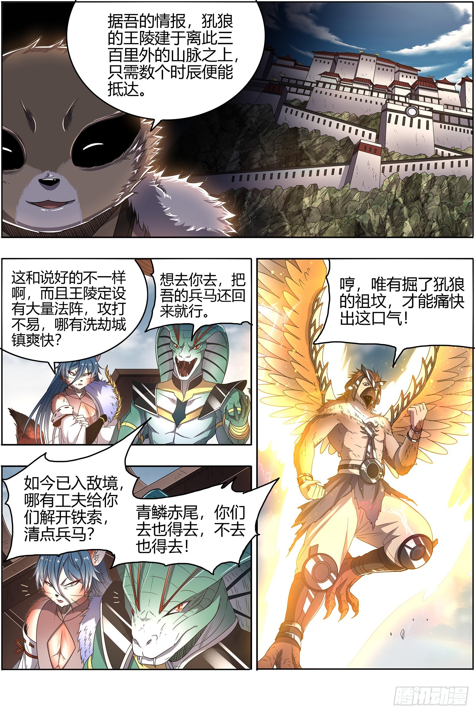驭灵师韩漫全集-25鬼魈   降服“五星”无删减无遮挡章节图片 
