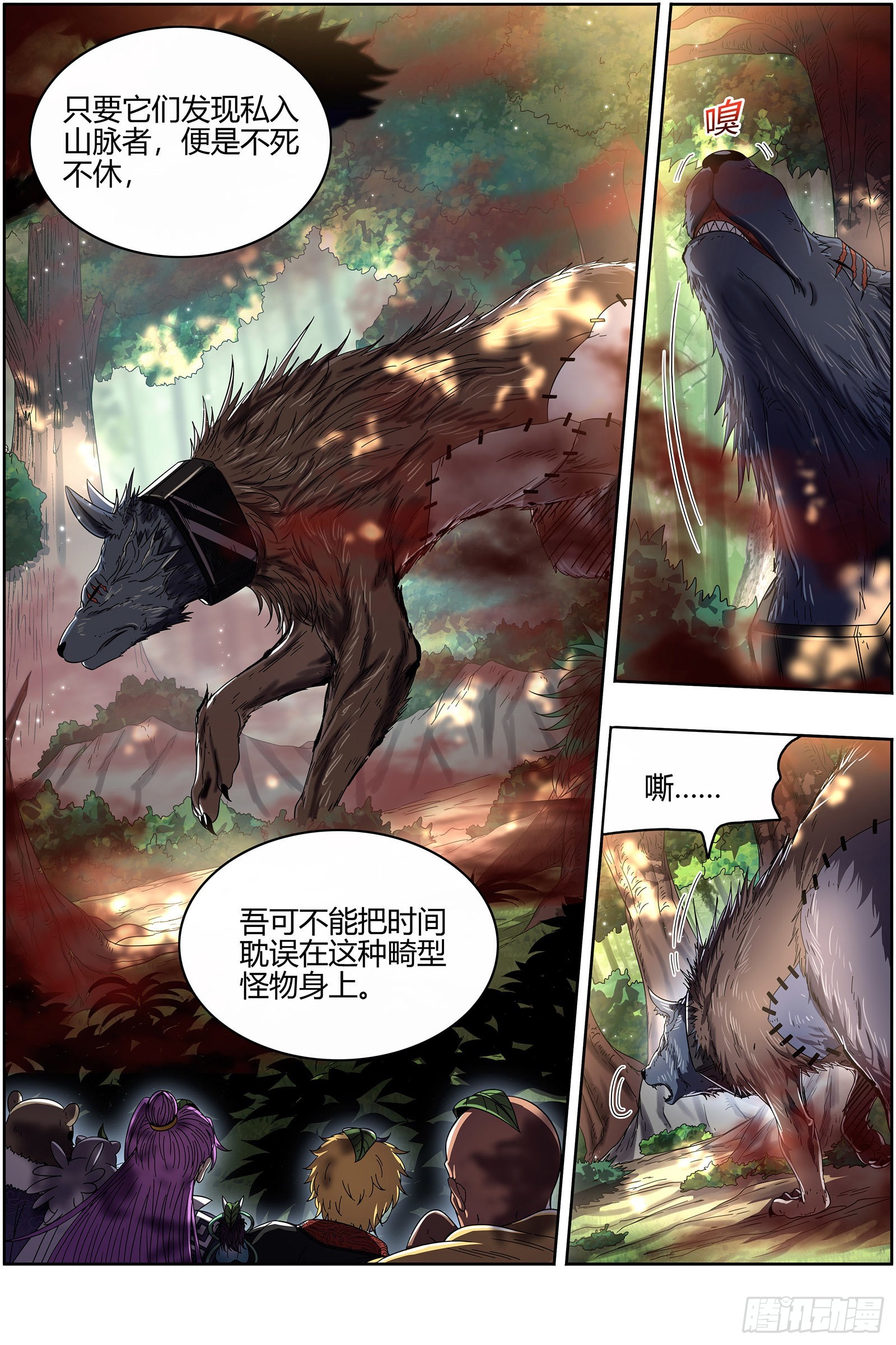 驭灵师韩漫全集-25鬼魈  六奇御三怪无删减无遮挡章节图片 
