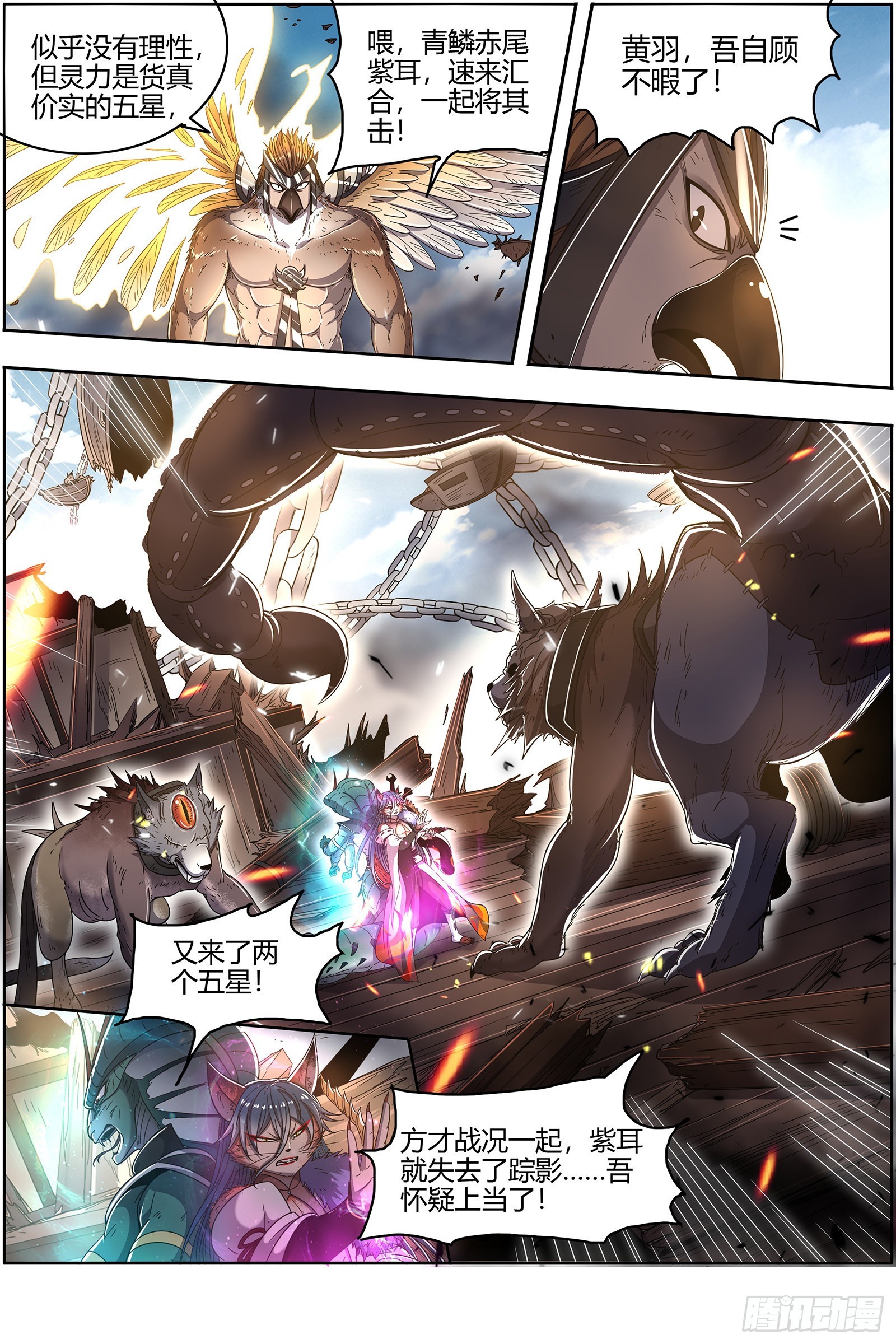 驭灵师韩漫全集-25鬼魈  六奇御三怪无删减无遮挡章节图片 