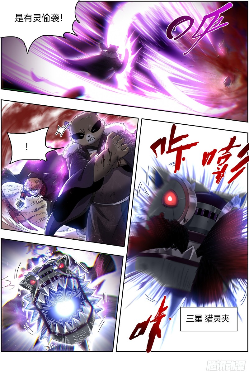 驭灵师韩漫全集-25鬼魈  六奇御三怪无删减无遮挡章节图片 
