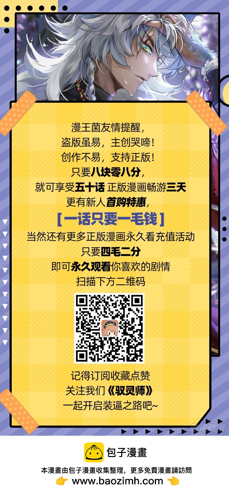 驭灵师韩漫全集-26狼主  漂浮大陆无删减无遮挡章节图片 