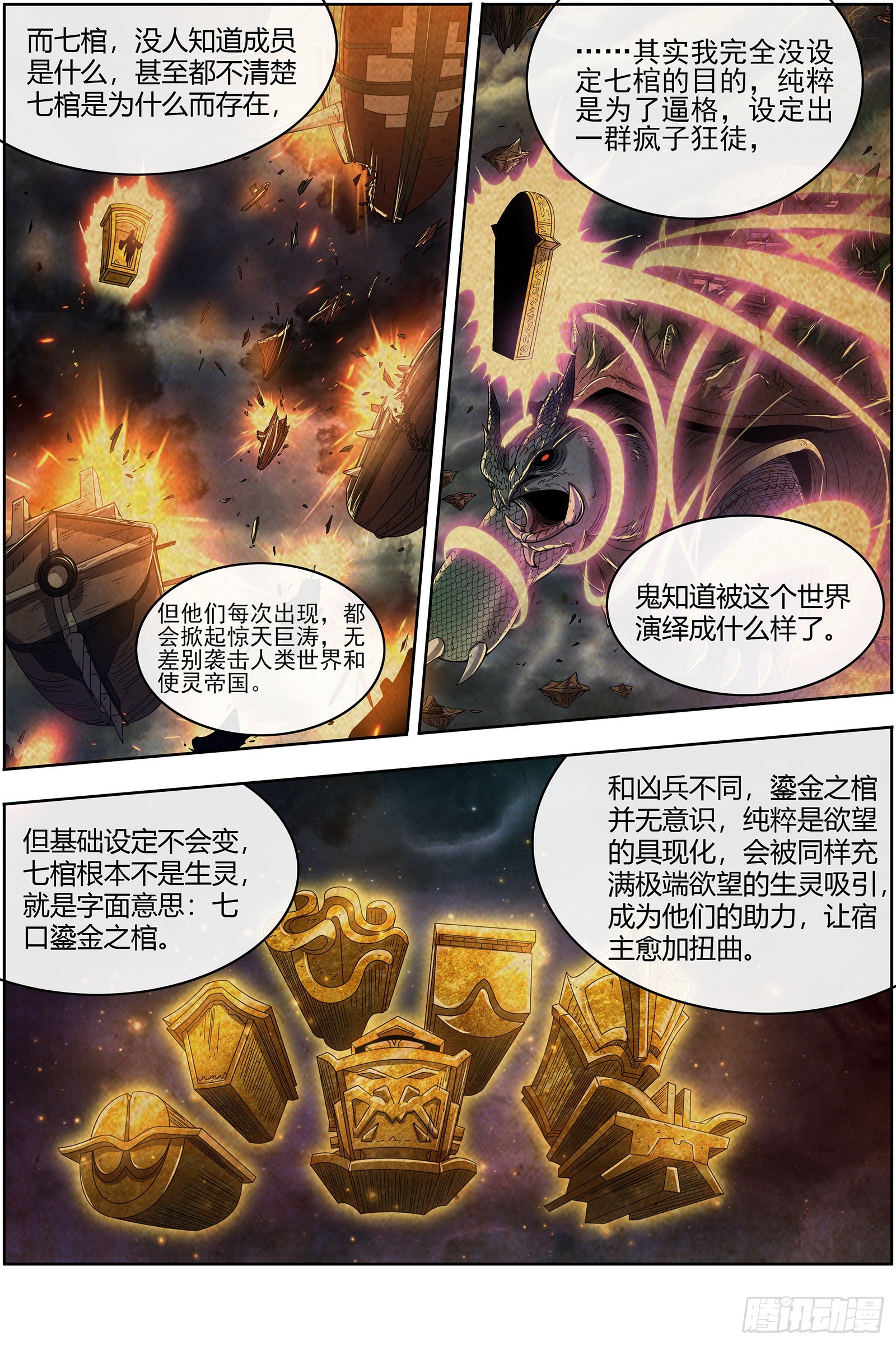 驭灵师韩漫全集-26狼主  漂浮大陆无删减无遮挡章节图片 