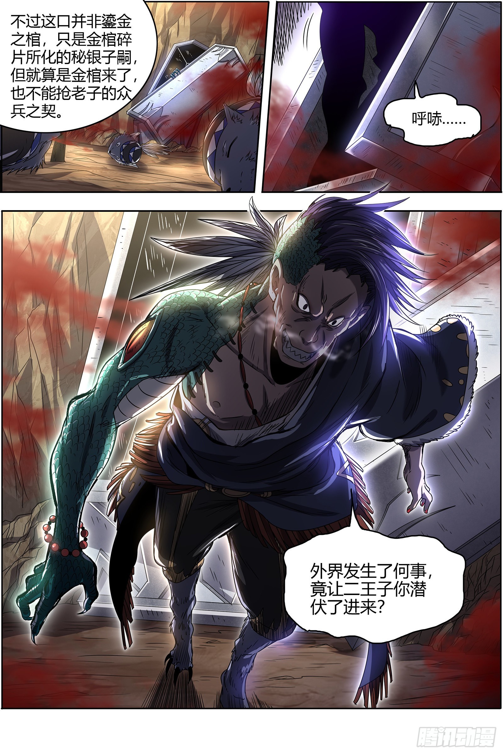 驭灵师韩漫全集-26狼主  漂浮大陆无删减无遮挡章节图片 
