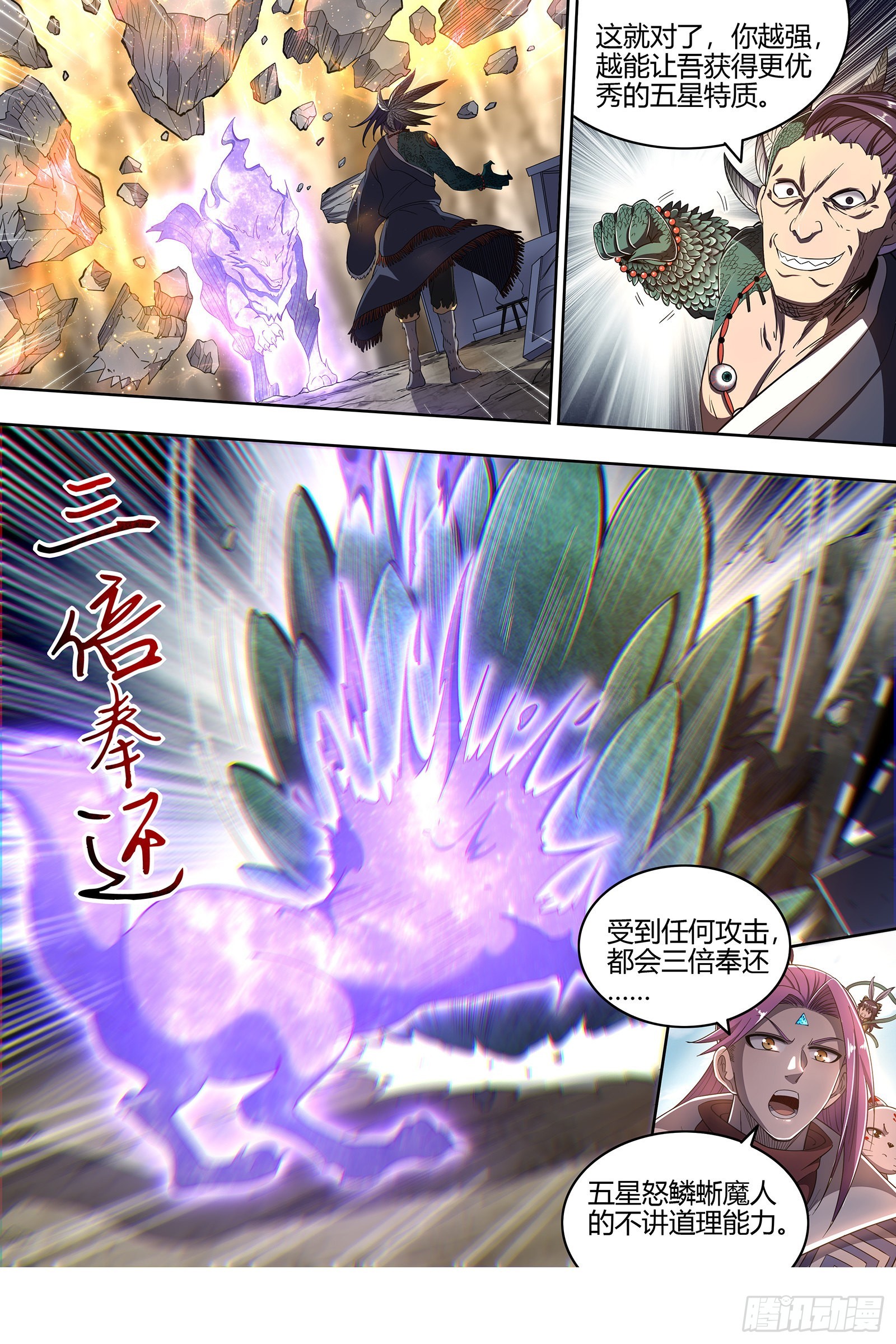 驭灵师韩漫全集-26狼主  漂浮大陆无删减无遮挡章节图片 