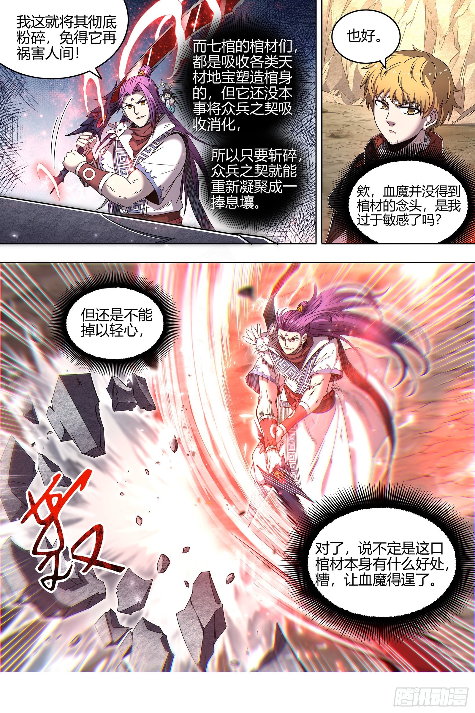 驭灵师韩漫全集-26狼主  铁索连舟无删减无遮挡章节图片 