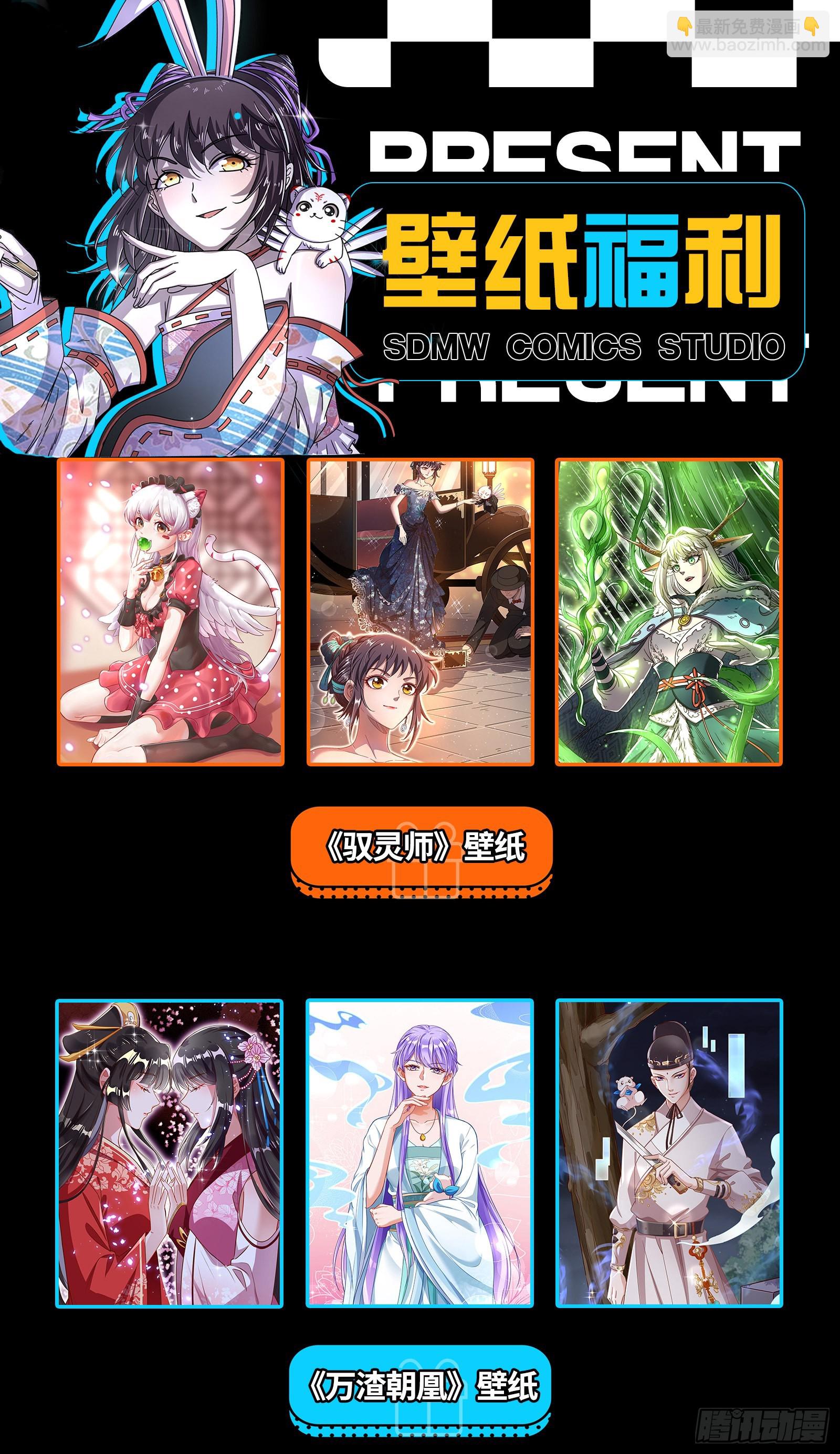 驭灵师韩漫全集-26狼主  铁索连舟无删减无遮挡章节图片 