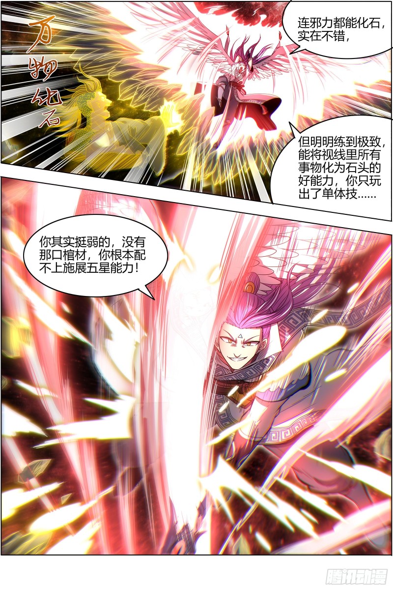 驭灵师韩漫全集-26狼主  铁索连舟无删减无遮挡章节图片 