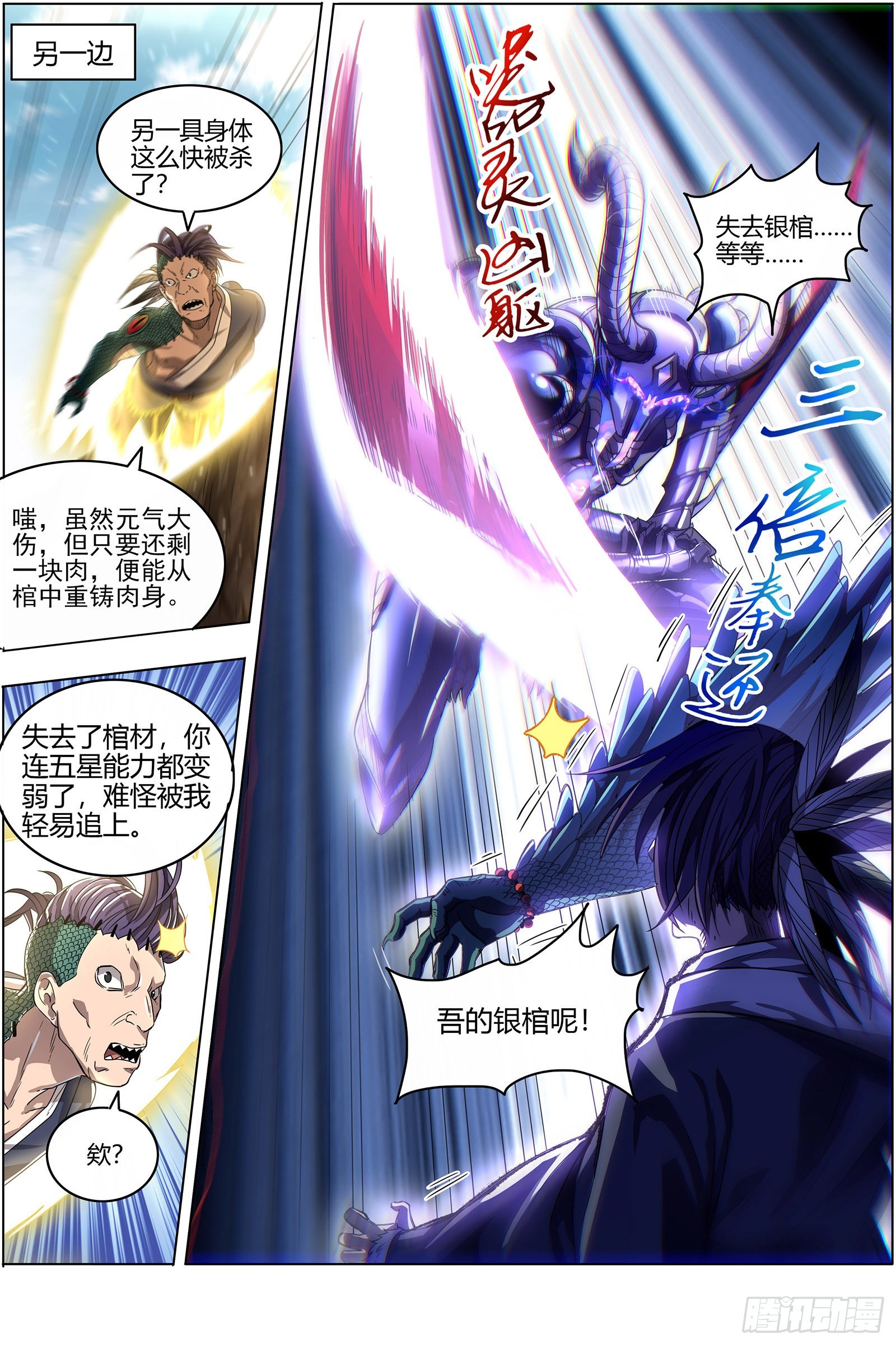 驭灵师韩漫全集-26狼主  铁索连舟无删减无遮挡章节图片 