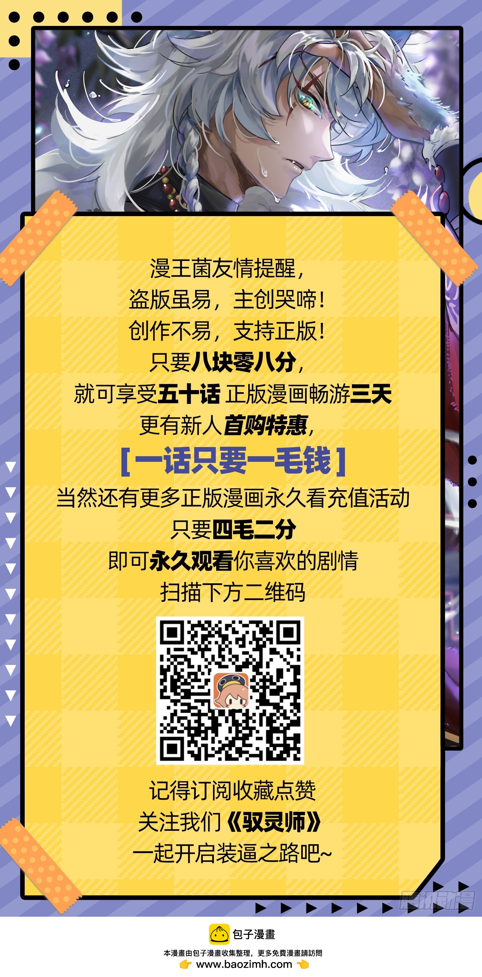 驭灵师韩漫全集-26狼主 入侵无删减无遮挡章节图片 