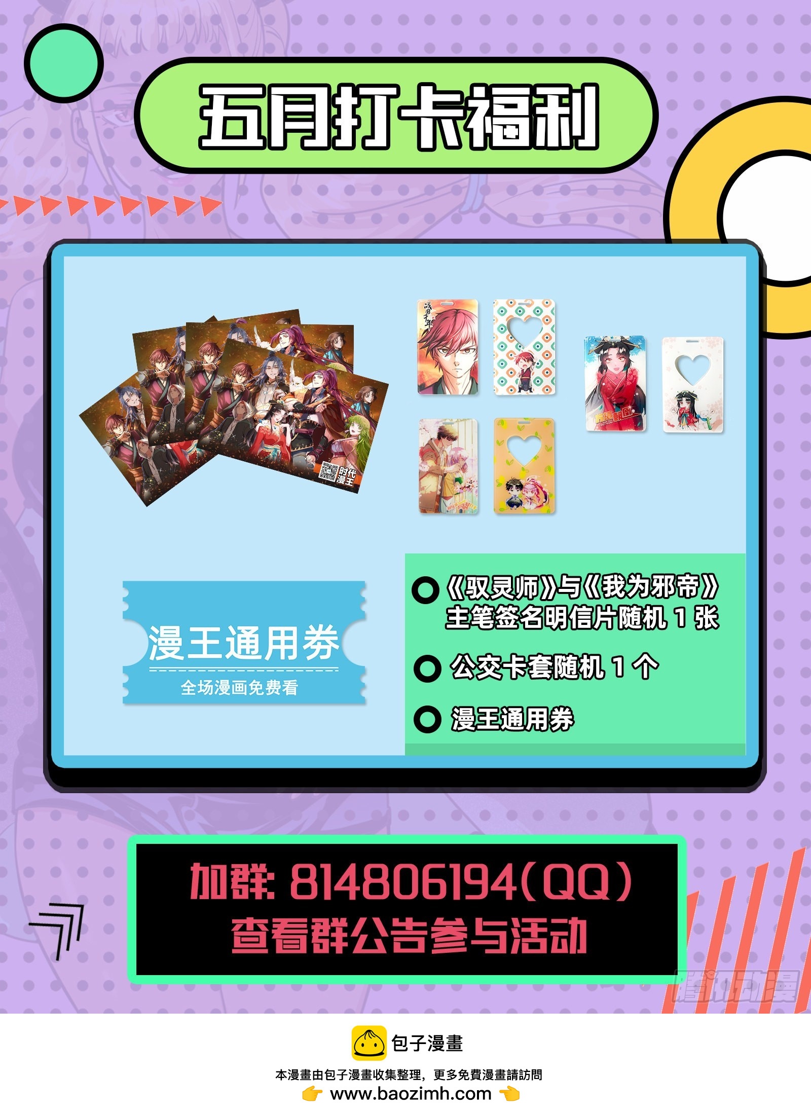 驭灵师韩漫全集-26狼主 军臣无删减无遮挡章节图片 