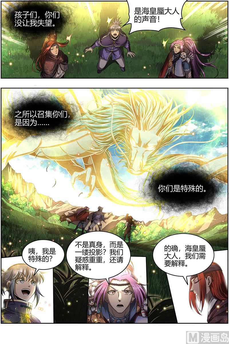 驭灵师韩漫全集-26狼主 军臣无删减无遮挡章节图片 
