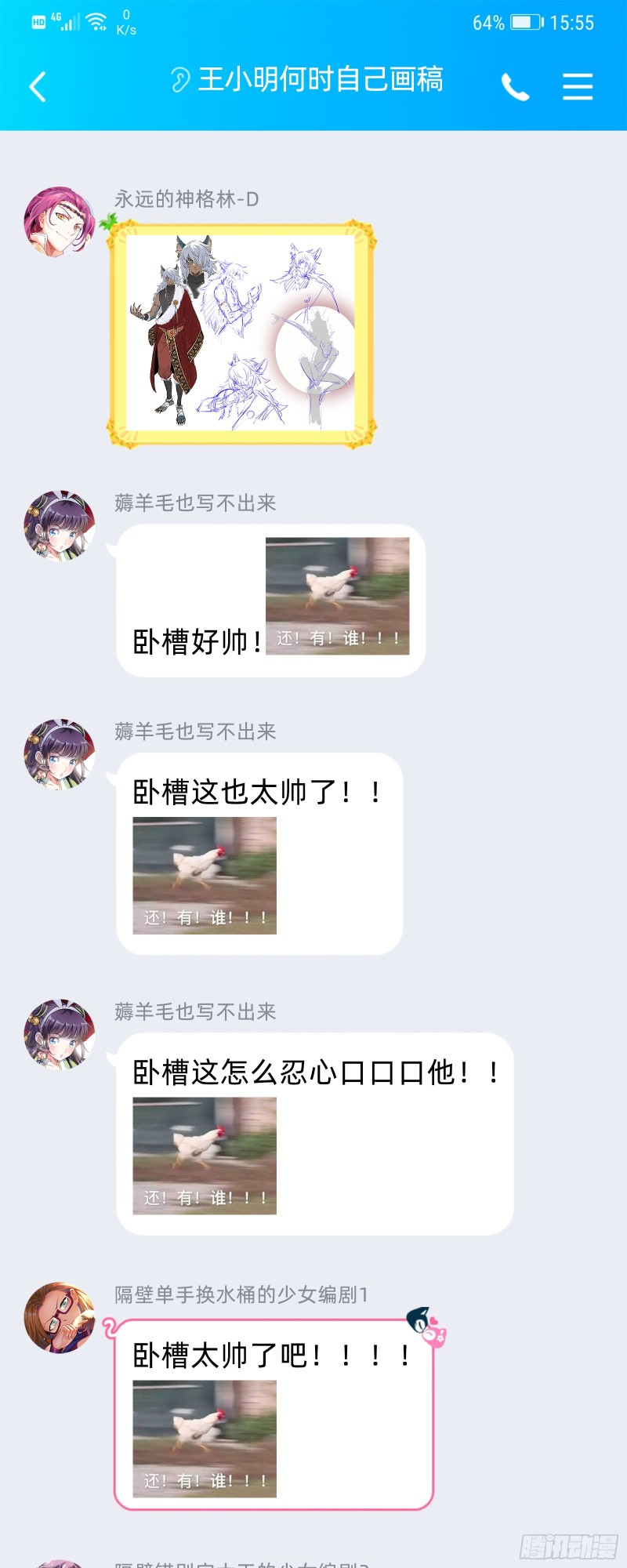 驭灵师韩漫全集-26狼主 军臣无删减无遮挡章节图片 