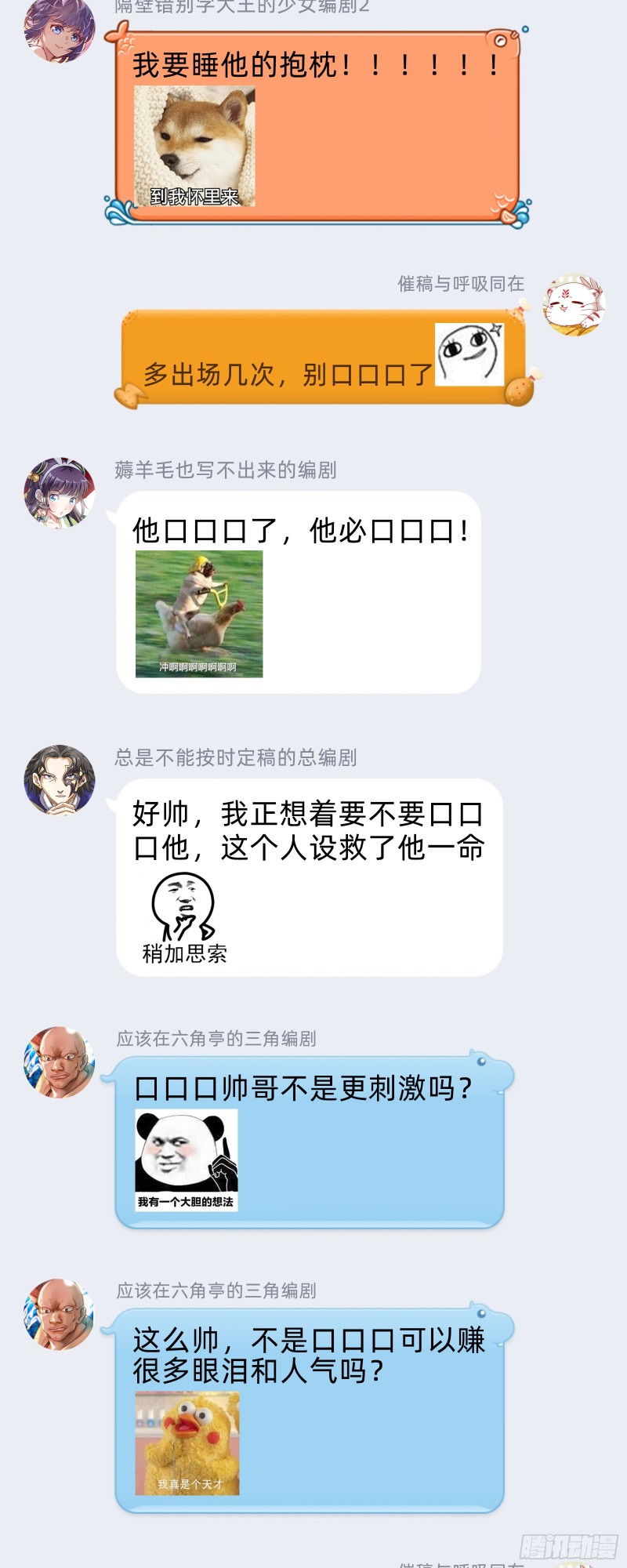 驭灵师韩漫全集-26狼主 军臣无删减无遮挡章节图片 
