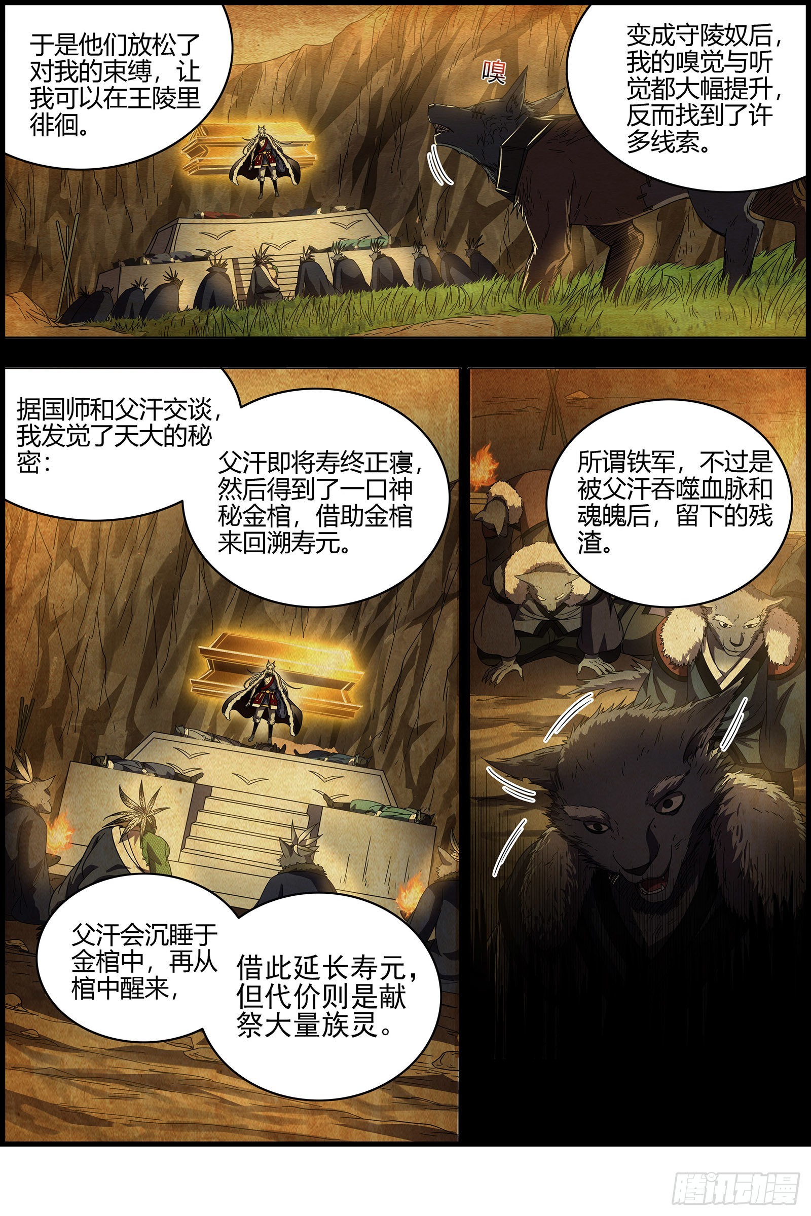 驭灵师韩漫全集-26狼主  七棺无删减无遮挡章节图片 