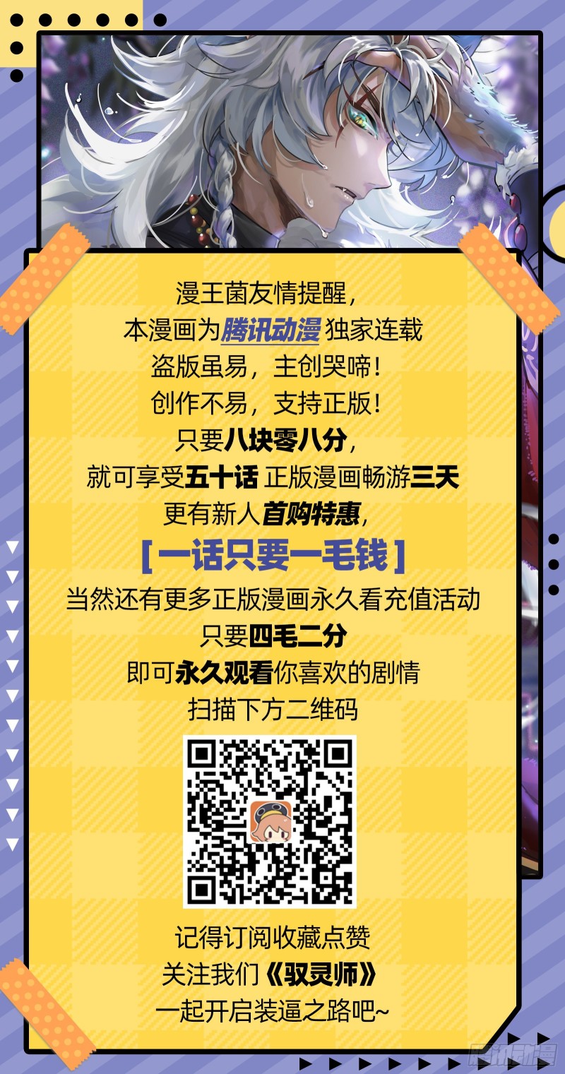 驭灵师韩漫全集-26狼主  七棺无删减无遮挡章节图片 