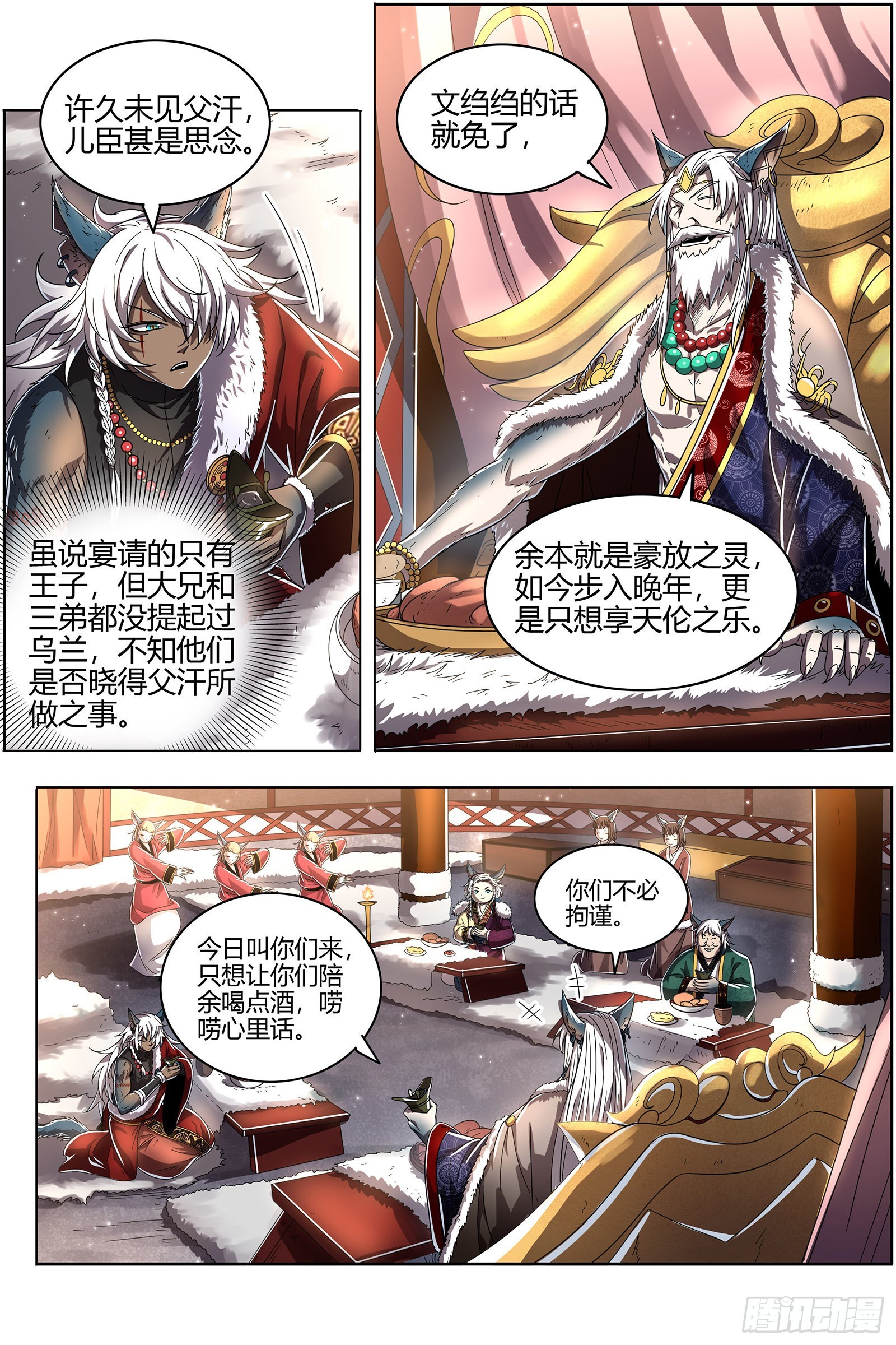 驭灵师韩漫全集-26狼主   国师无删减无遮挡章节图片 