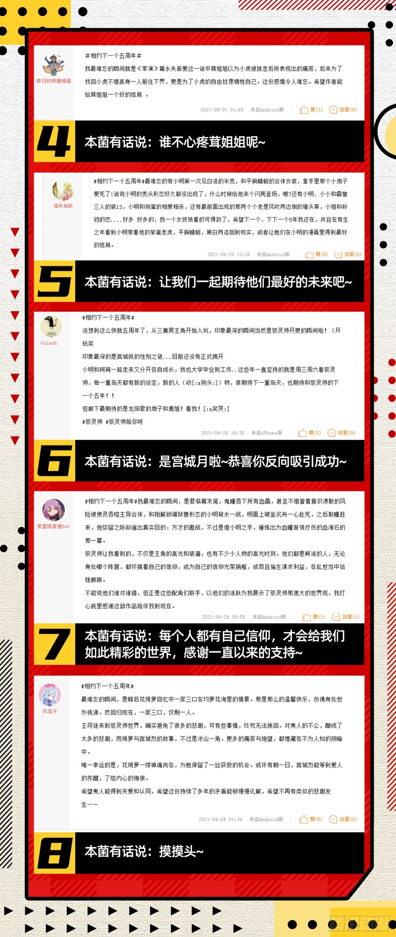 驭灵师韩漫全集-26狼主   “鸡肋”无删减无遮挡章节图片 