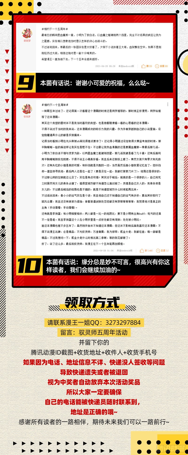 驭灵师韩漫全集-26狼主   “鸡肋”无删减无遮挡章节图片 