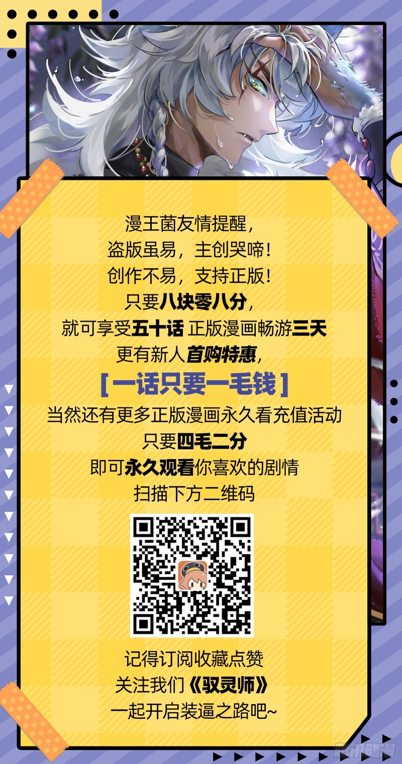 驭灵师韩漫全集-26狼主   “鸡肋”无删减无遮挡章节图片 