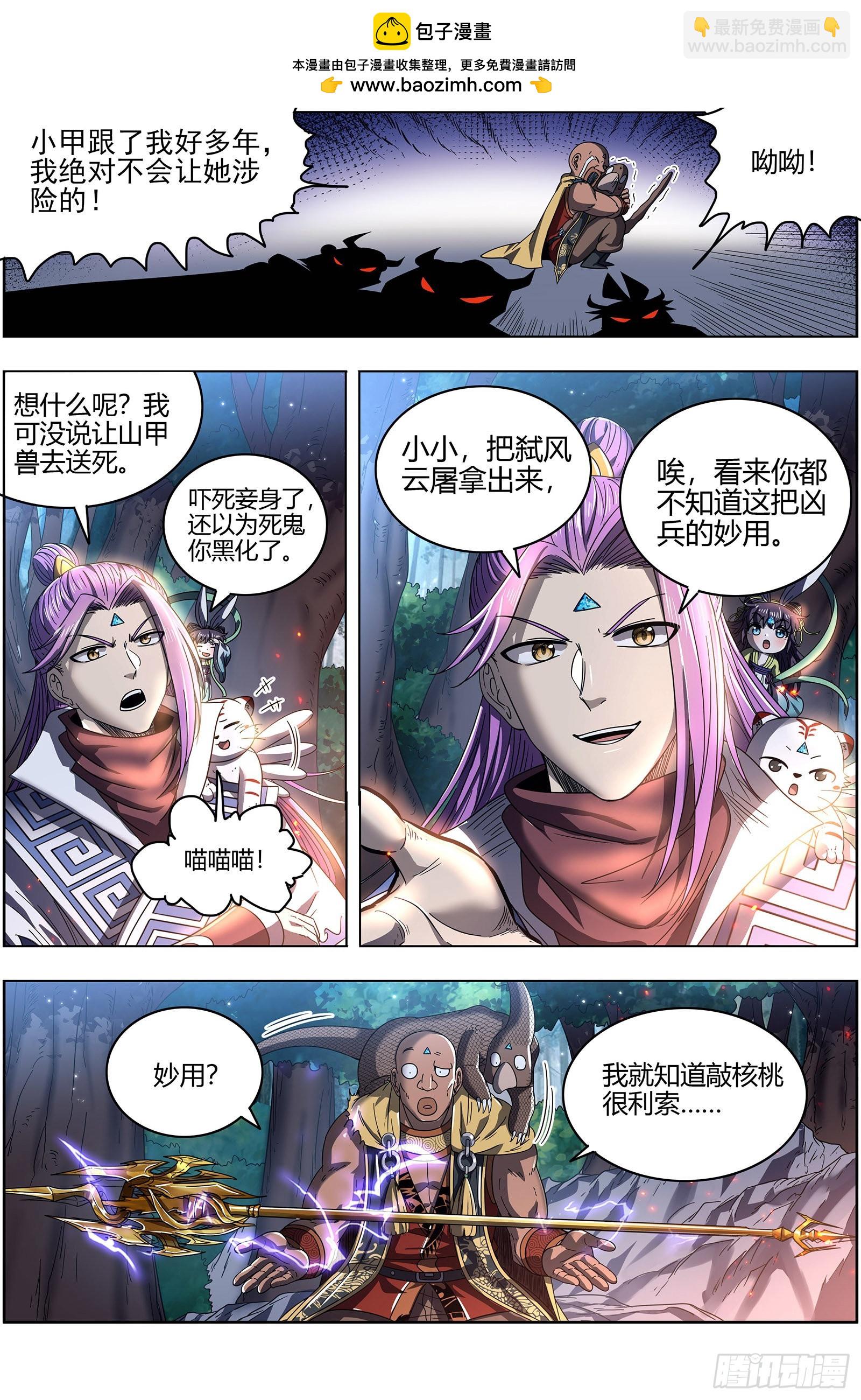 驭灵师韩漫全集-26狼主   “鸡肋”无删减无遮挡章节图片 
