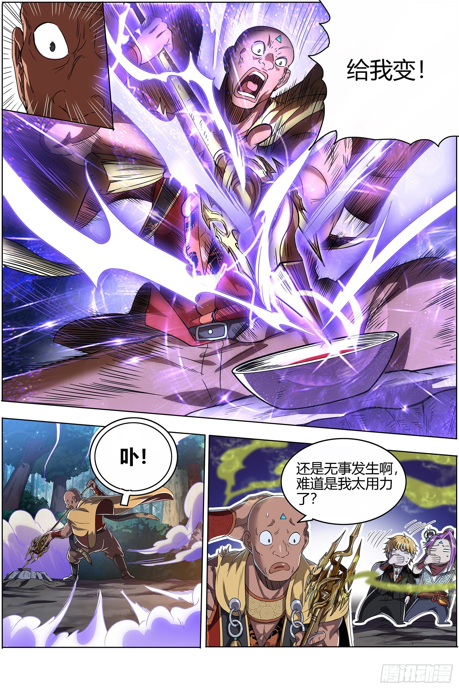 驭灵师韩漫全集-26狼主   “鸡肋”无删减无遮挡章节图片 
