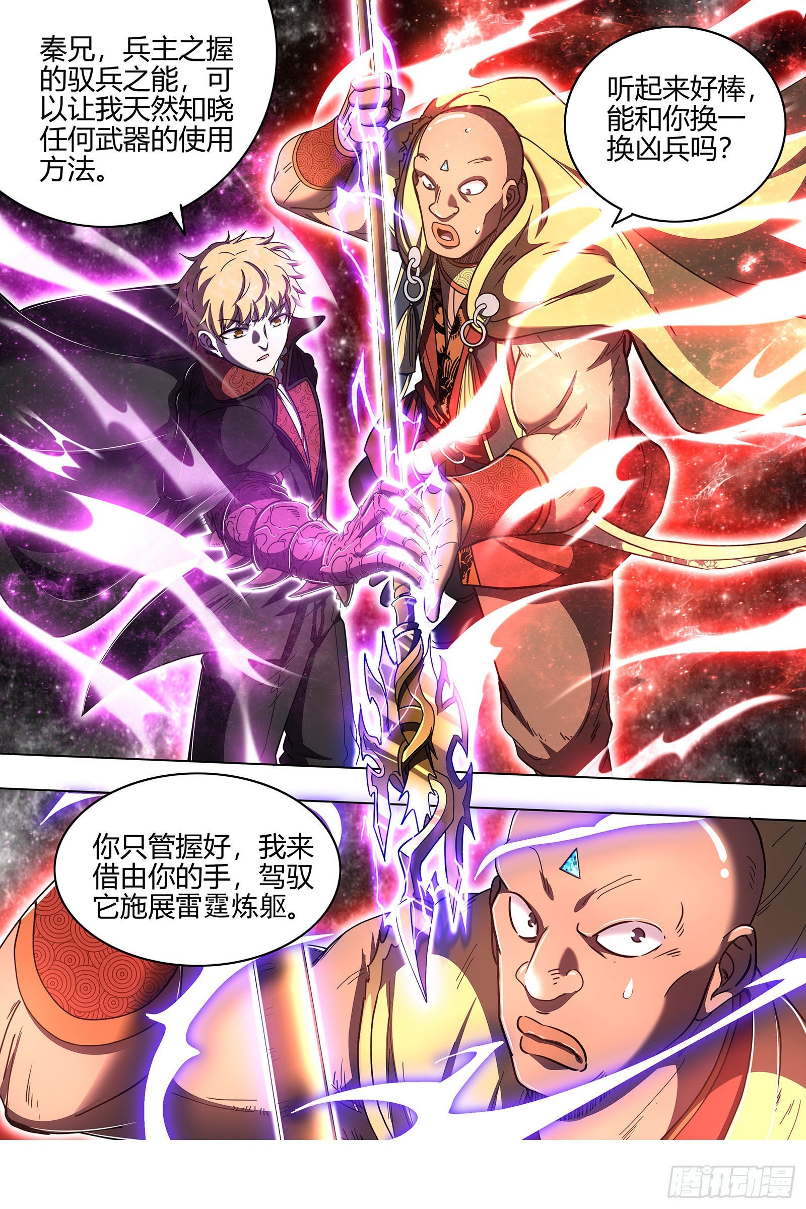 驭灵师韩漫全集-26狼主   “鸡肋”无删减无遮挡章节图片 