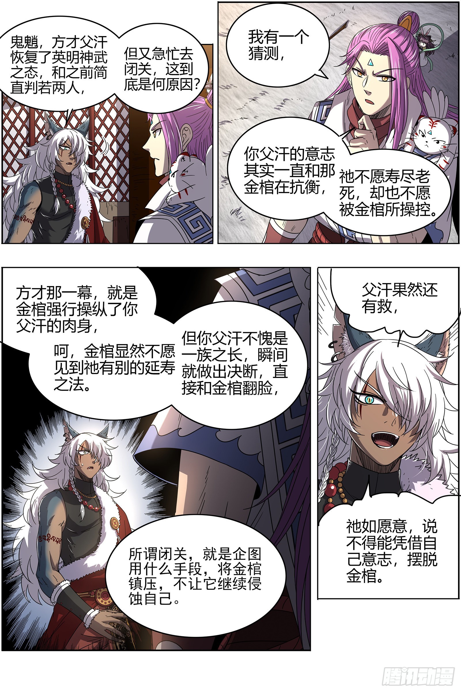 驭灵师韩漫全集-26狼主  妹妹无删减无遮挡章节图片 