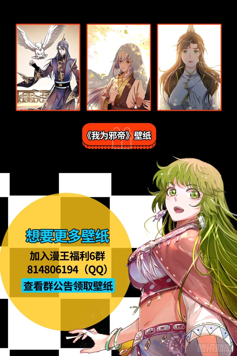 驭灵师韩漫全集-26狼主  金棺之秘无删减无遮挡章节图片 