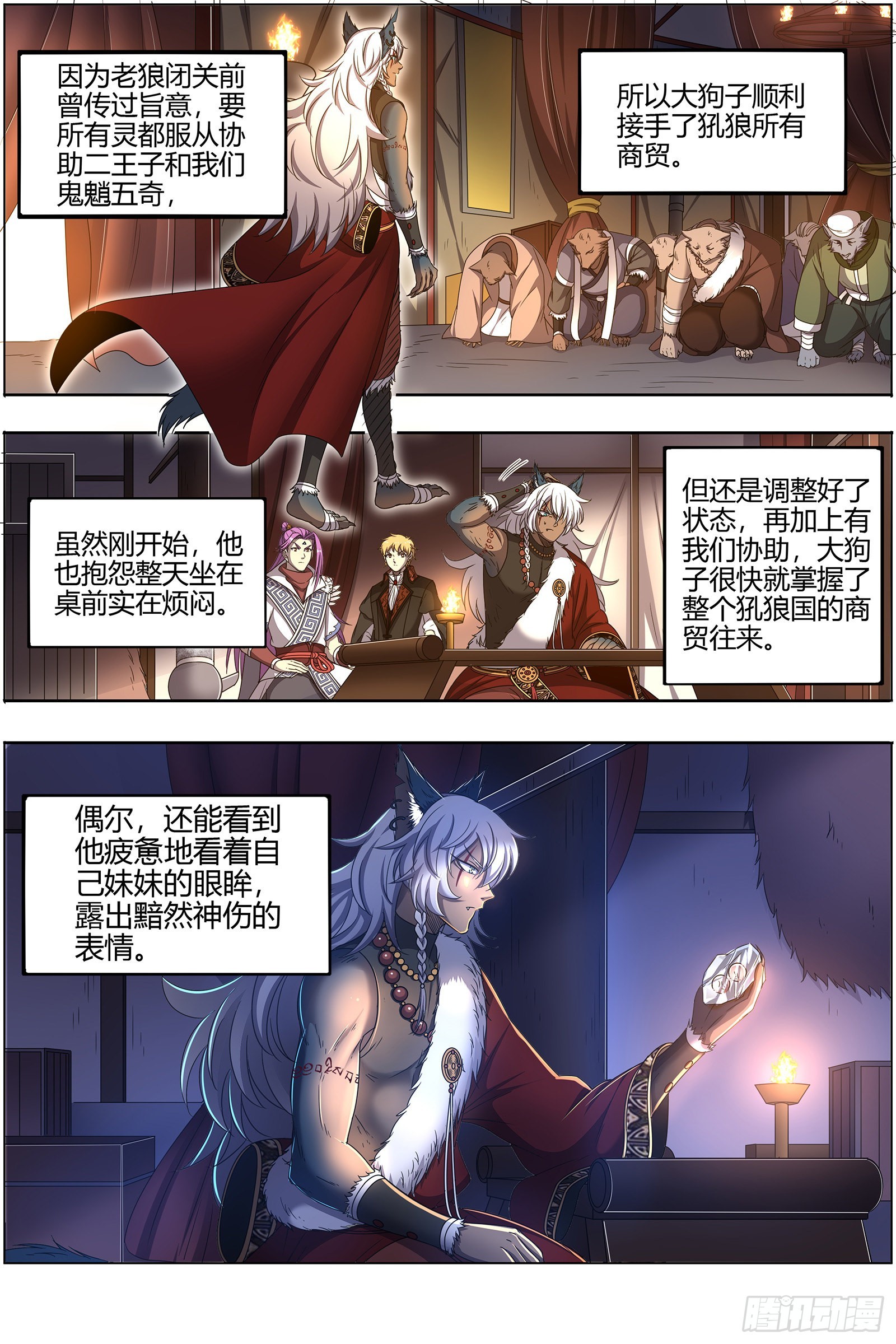 驭灵师韩漫全集-26狼主  金棺之秘无删减无遮挡章节图片 