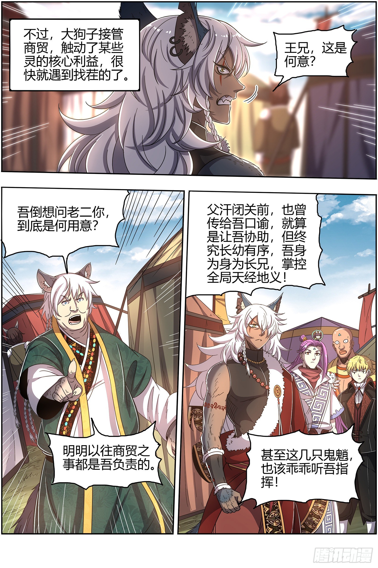 驭灵师韩漫全集-26狼主  金棺之秘无删减无遮挡章节图片 