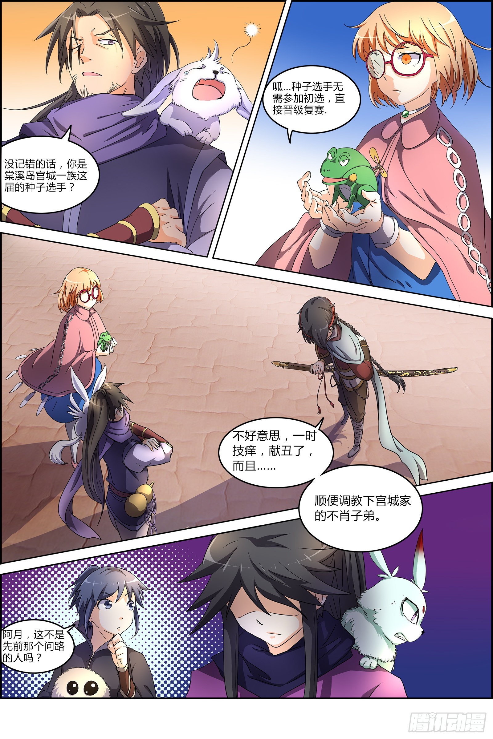 驭灵师韩漫全集-第六话 演武（5）无删减无遮挡章节图片 