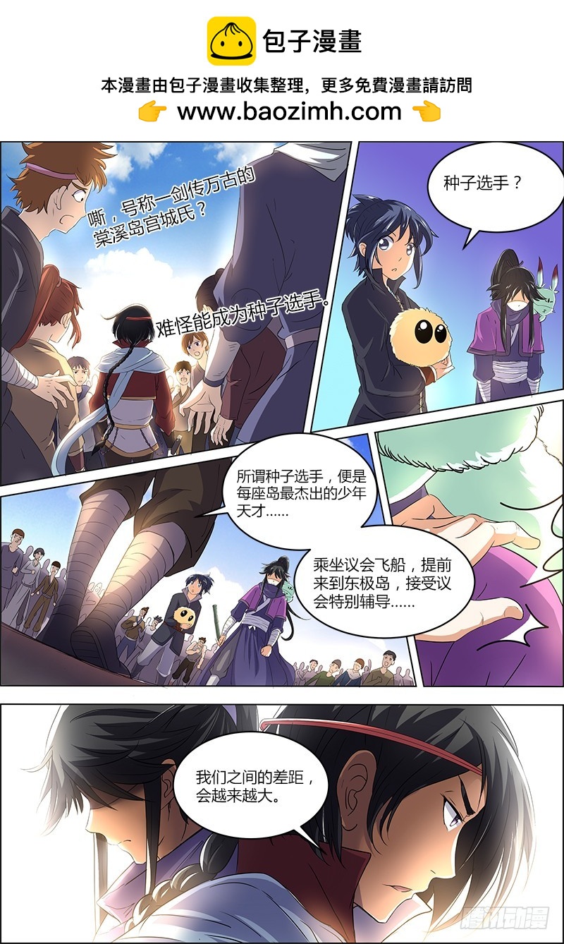 驭灵师韩漫全集-第六话 演武（5）无删减无遮挡章节图片 