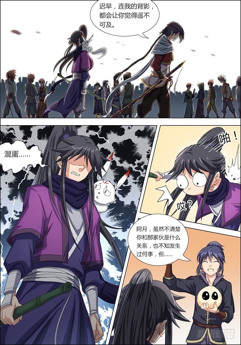 驭灵师韩漫全集-第六话 演武（5）无删减无遮挡章节图片 