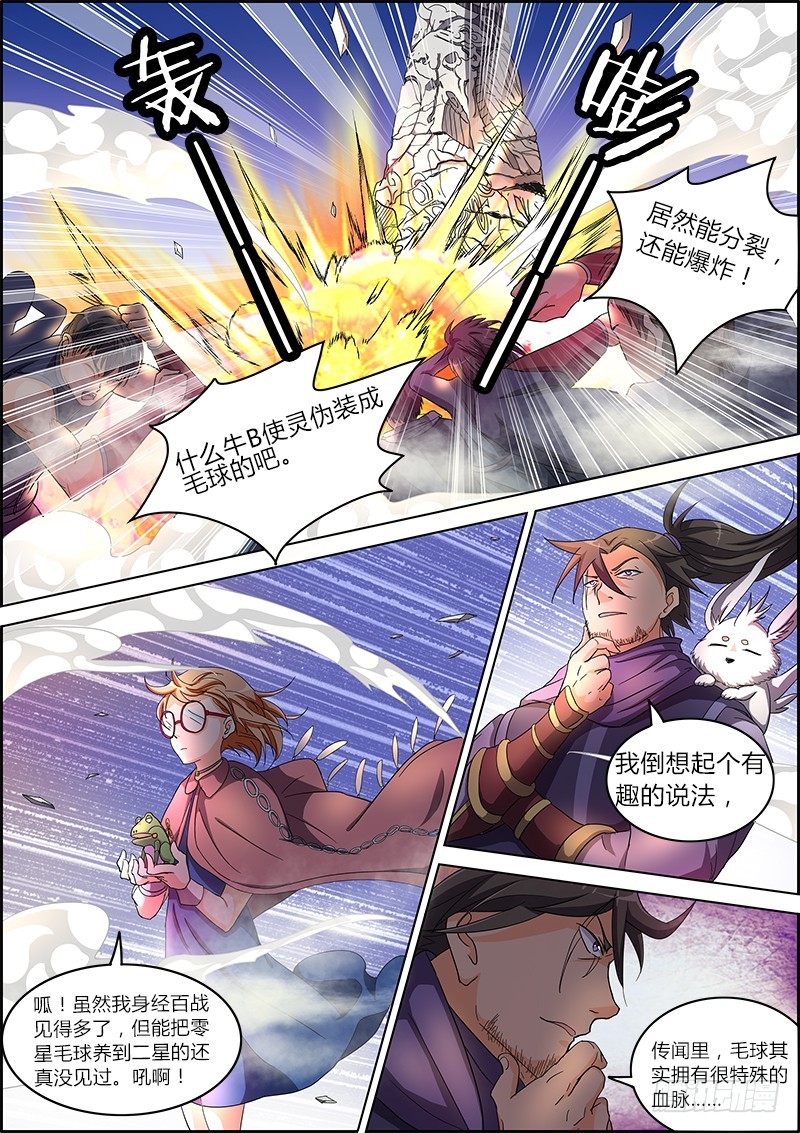 驭灵师韩漫全集-第六话 演武（5）无删减无遮挡章节图片 