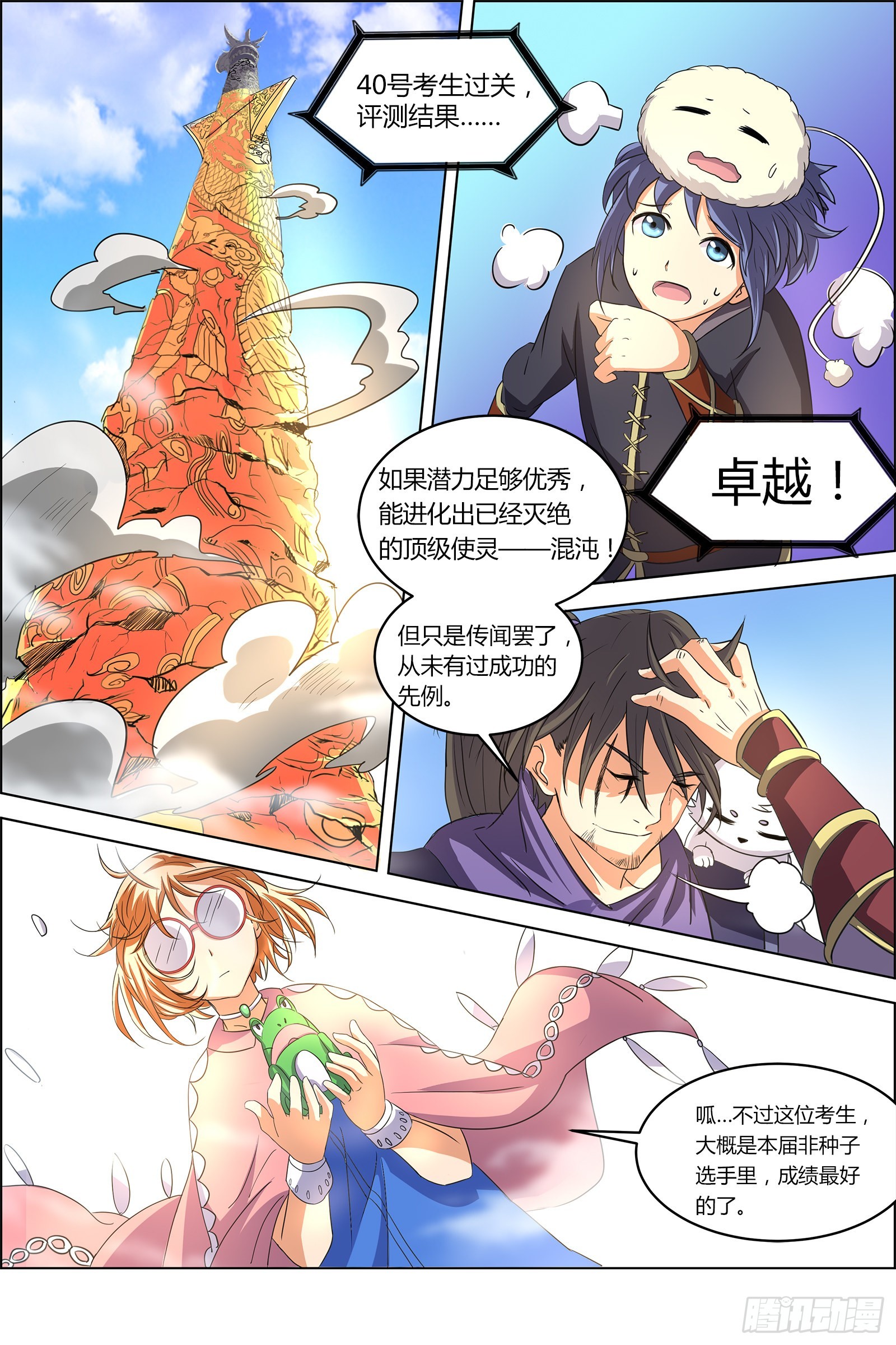 驭灵师韩漫全集-第六话 演武（5）无删减无遮挡章节图片 
