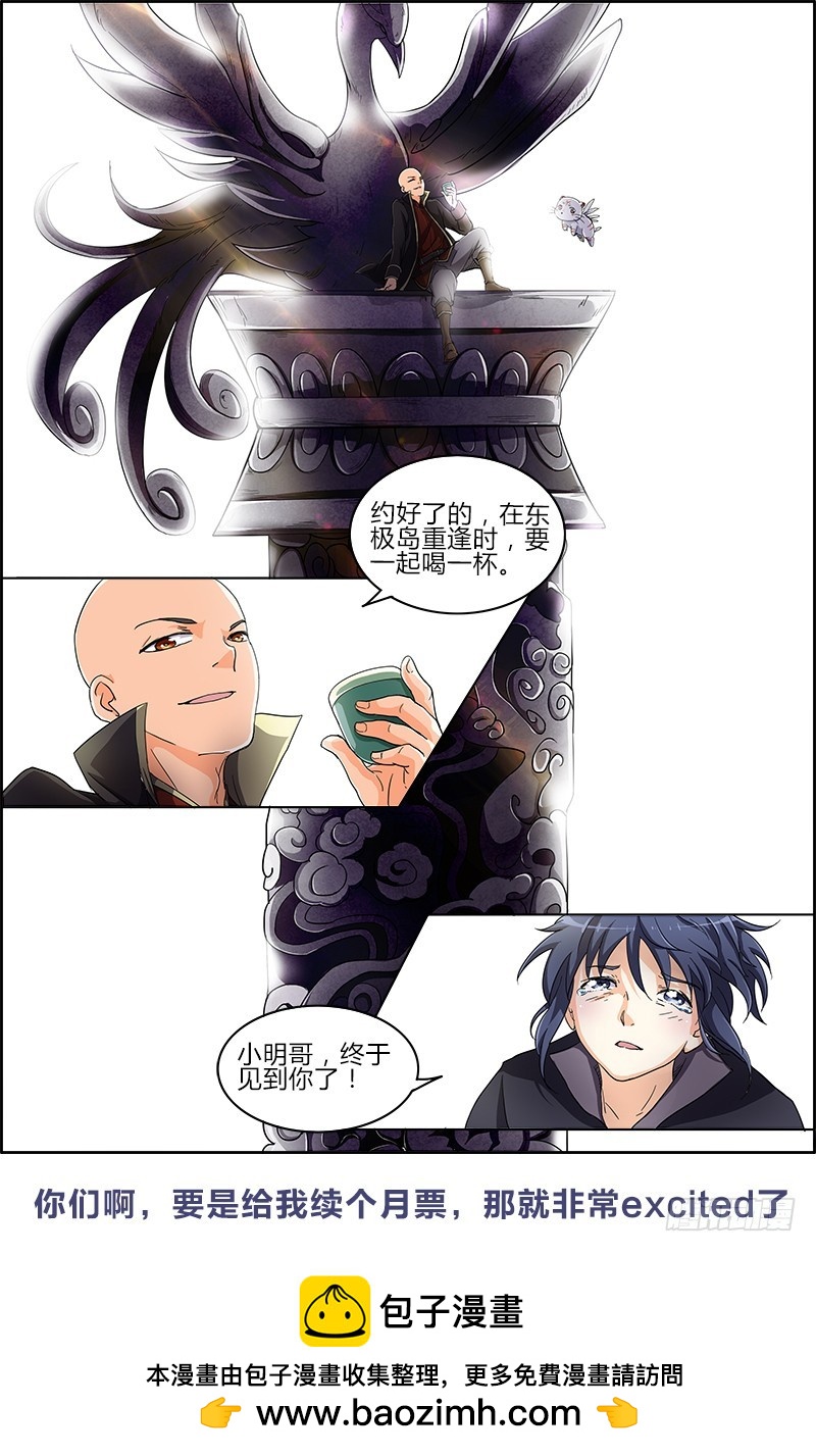 驭灵师韩漫全集-第六话 演武（5）无删减无遮挡章节图片 