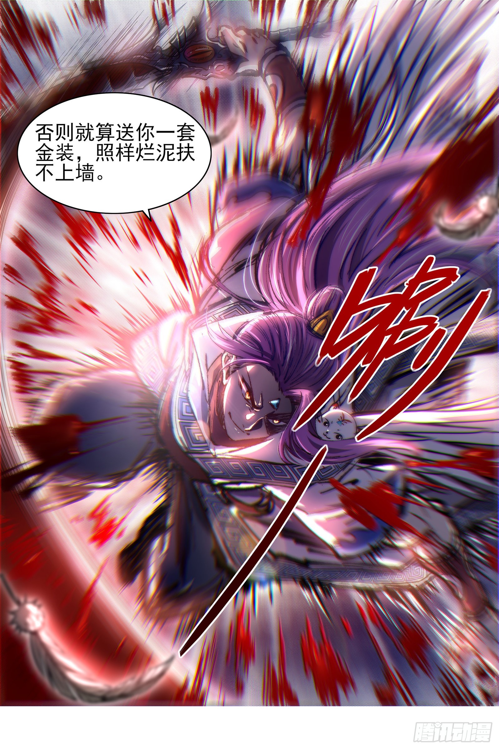 驭灵师韩漫全集-26狼主  雷霆炼躯无删减无遮挡章节图片 