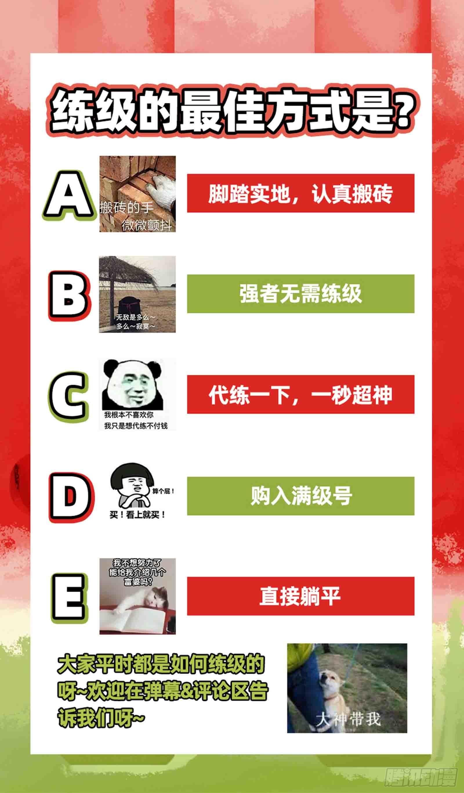驭灵师韩漫全集-26狼主  雷霆炼躯无删减无遮挡章节图片 