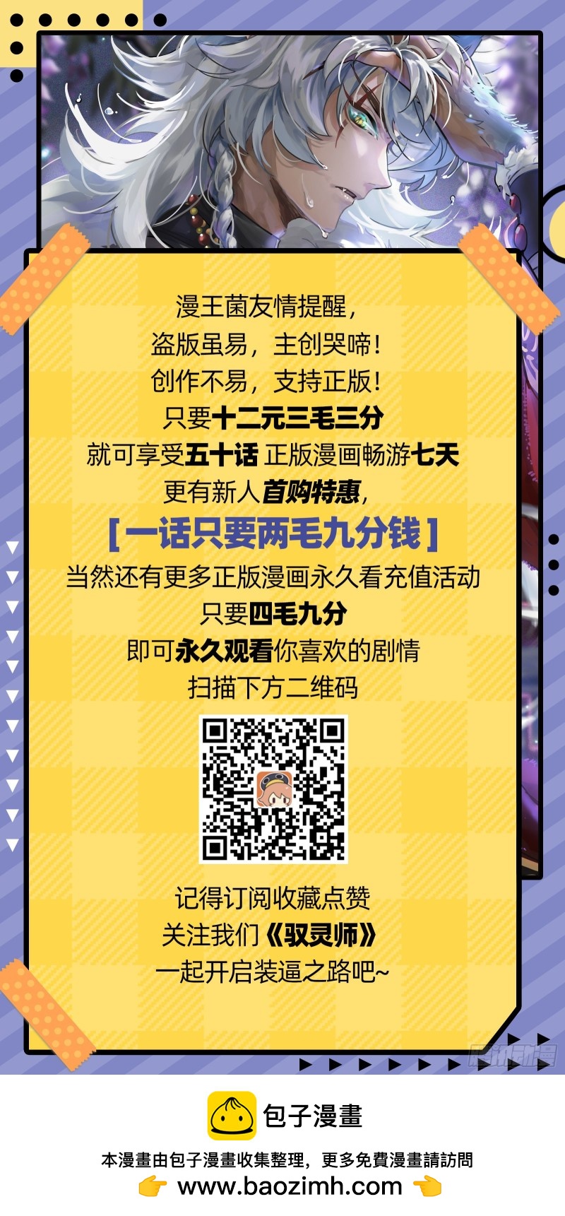 驭灵师韩漫全集-26狼主  雷霆炼躯无删减无遮挡章节图片 