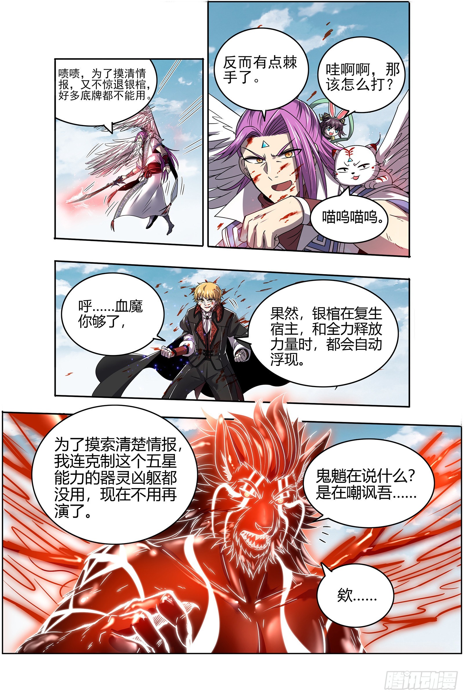 驭灵师韩漫全集-26狼主  雷霆炼躯无删减无遮挡章节图片 