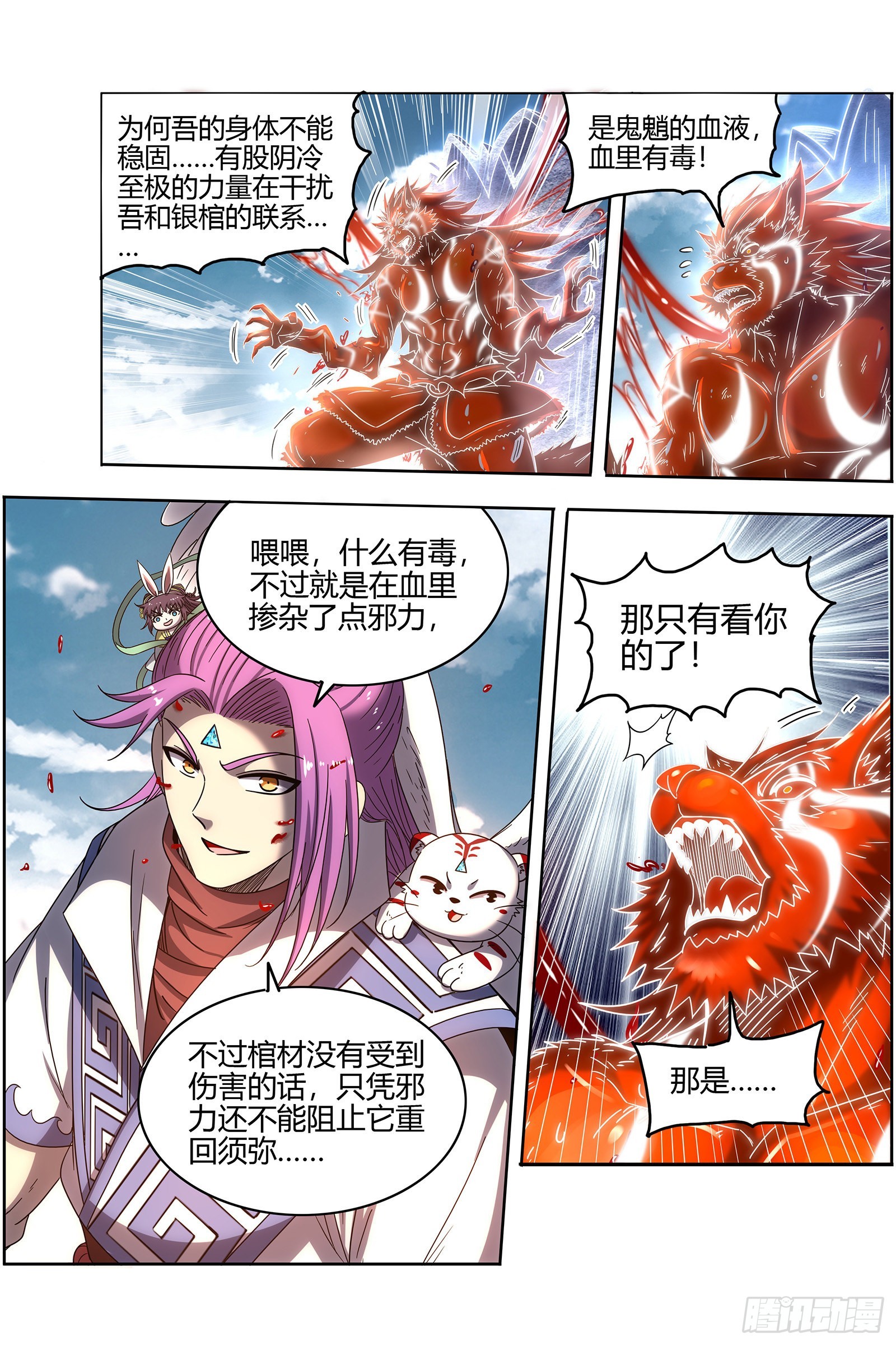 驭灵师韩漫全集-26狼主  雷霆炼躯无删减无遮挡章节图片 